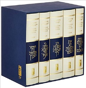 Picture of The Koren Sacks Machzorim 5 Volume Full Size Slipcased Set Ashkenaz [Hardcover]